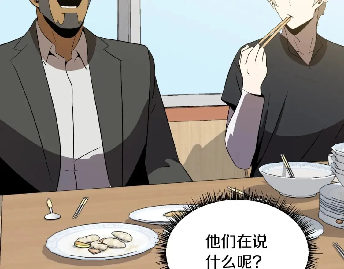 完结话 正轨 第262页