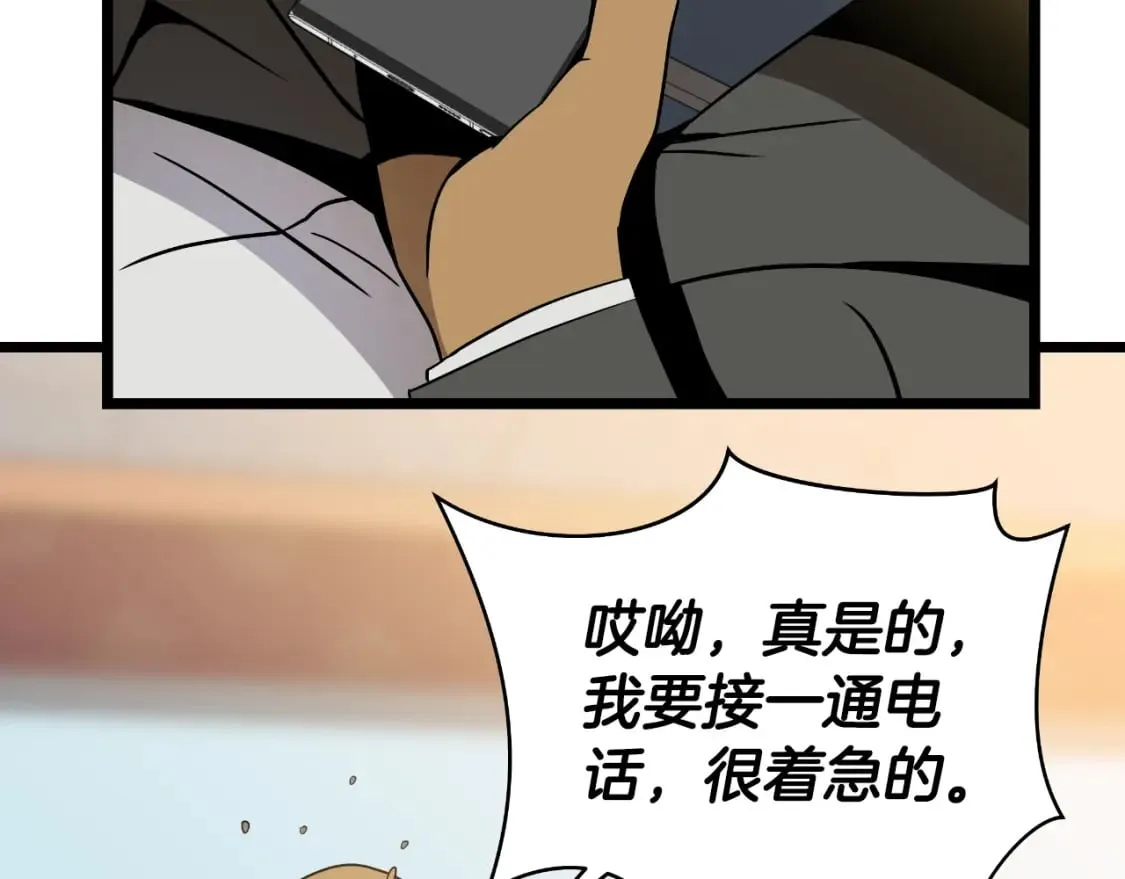 完结话 正轨 第265页