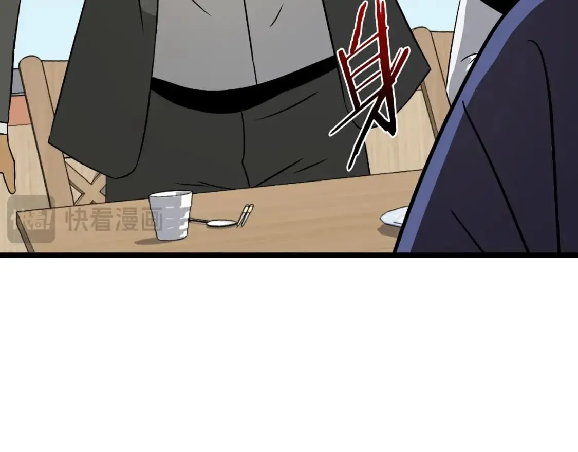 完结话 正轨 第267页