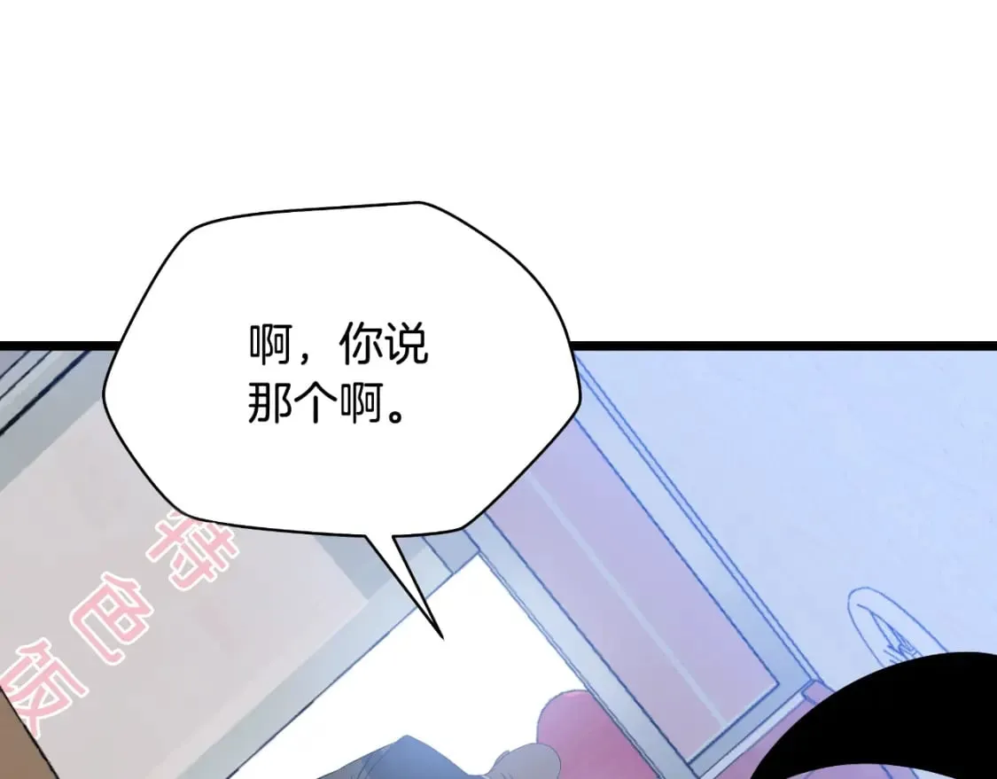完结话 正轨 第268页