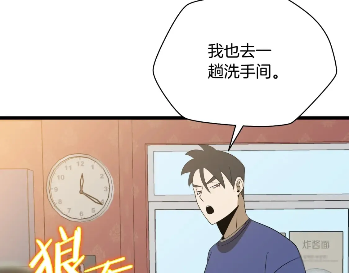 完结话 正轨 第271页