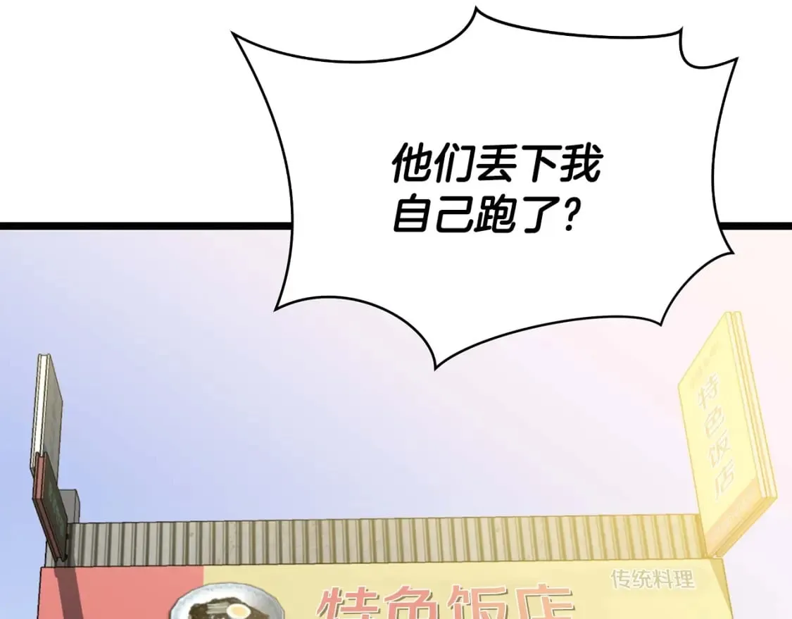 完结话 正轨 第283页