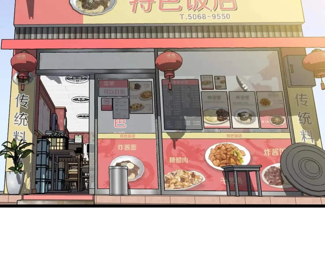 完结话 正轨 第284页