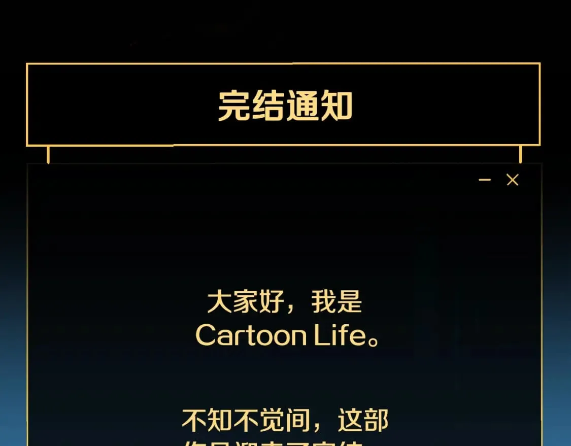完结话 正轨 第290页