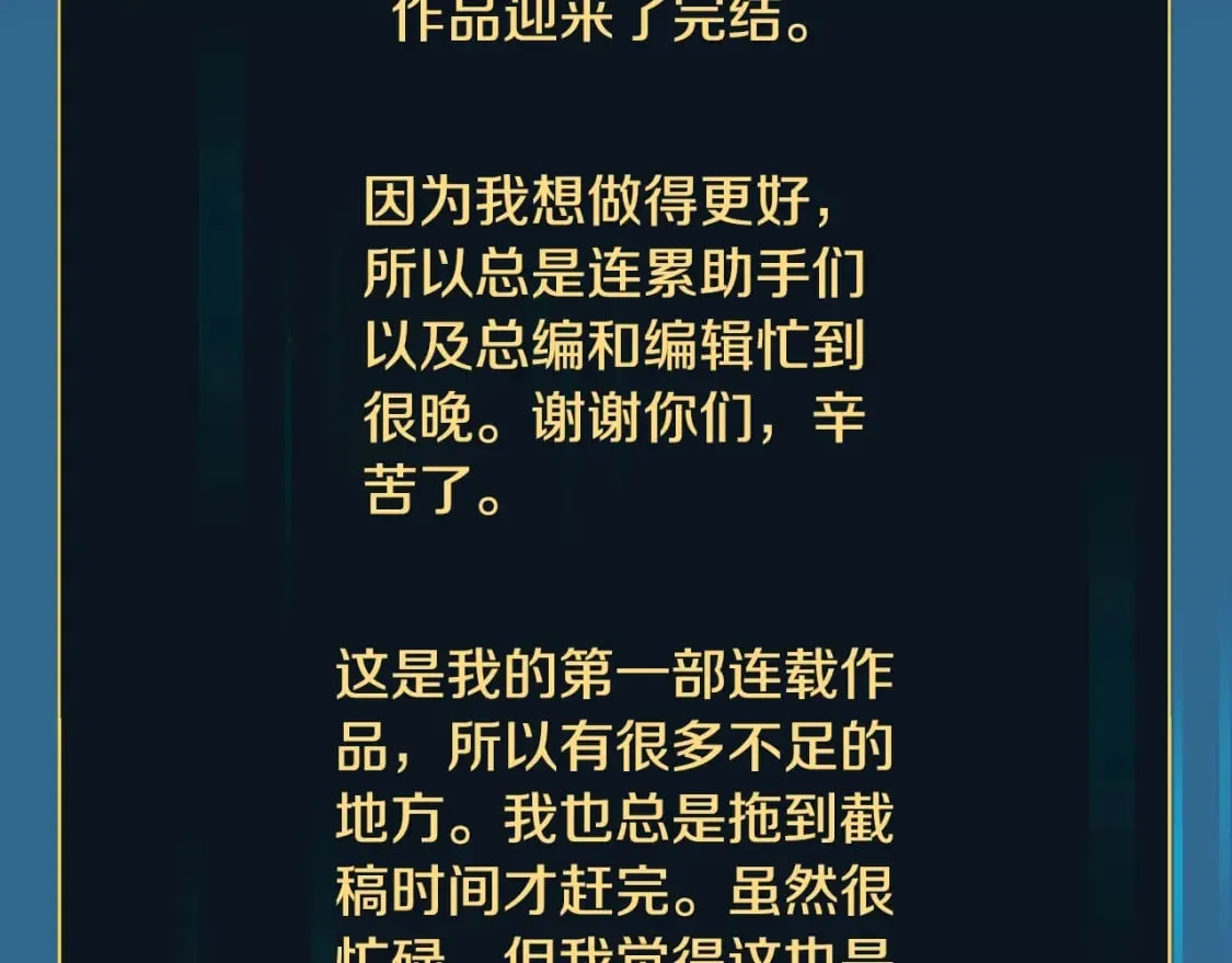 完结话 正轨 第291页