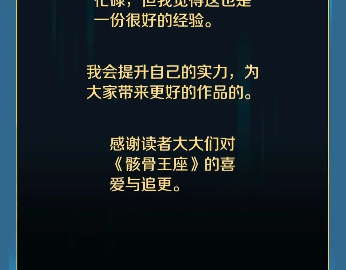 完结话 正轨 第292页