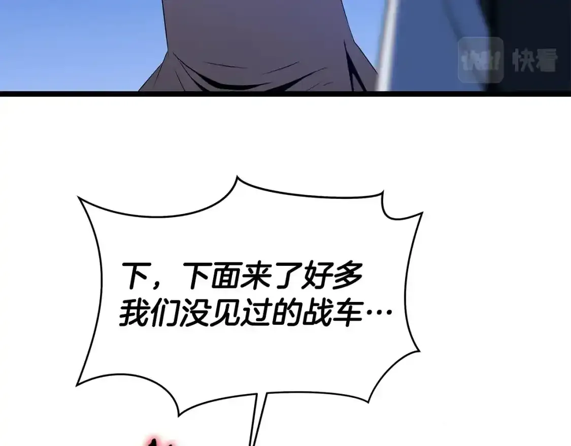 第104话 权力 第14页