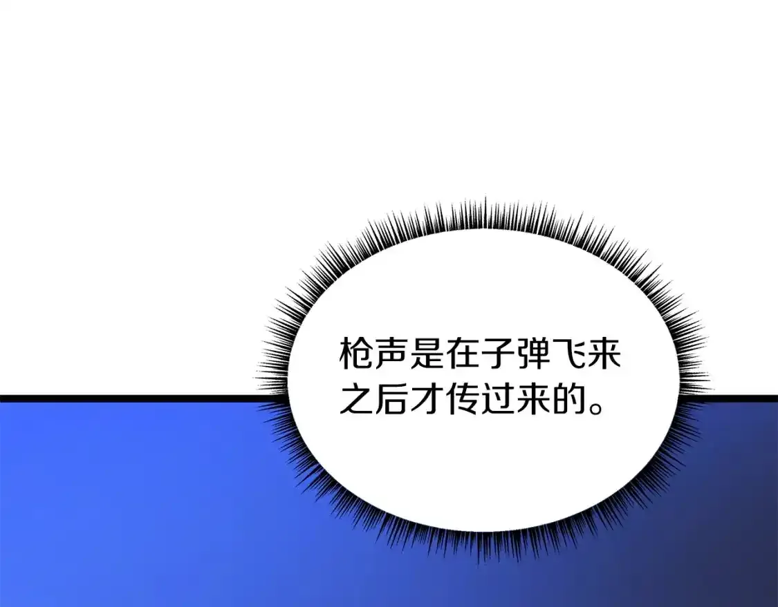 第104话 权力 第20页