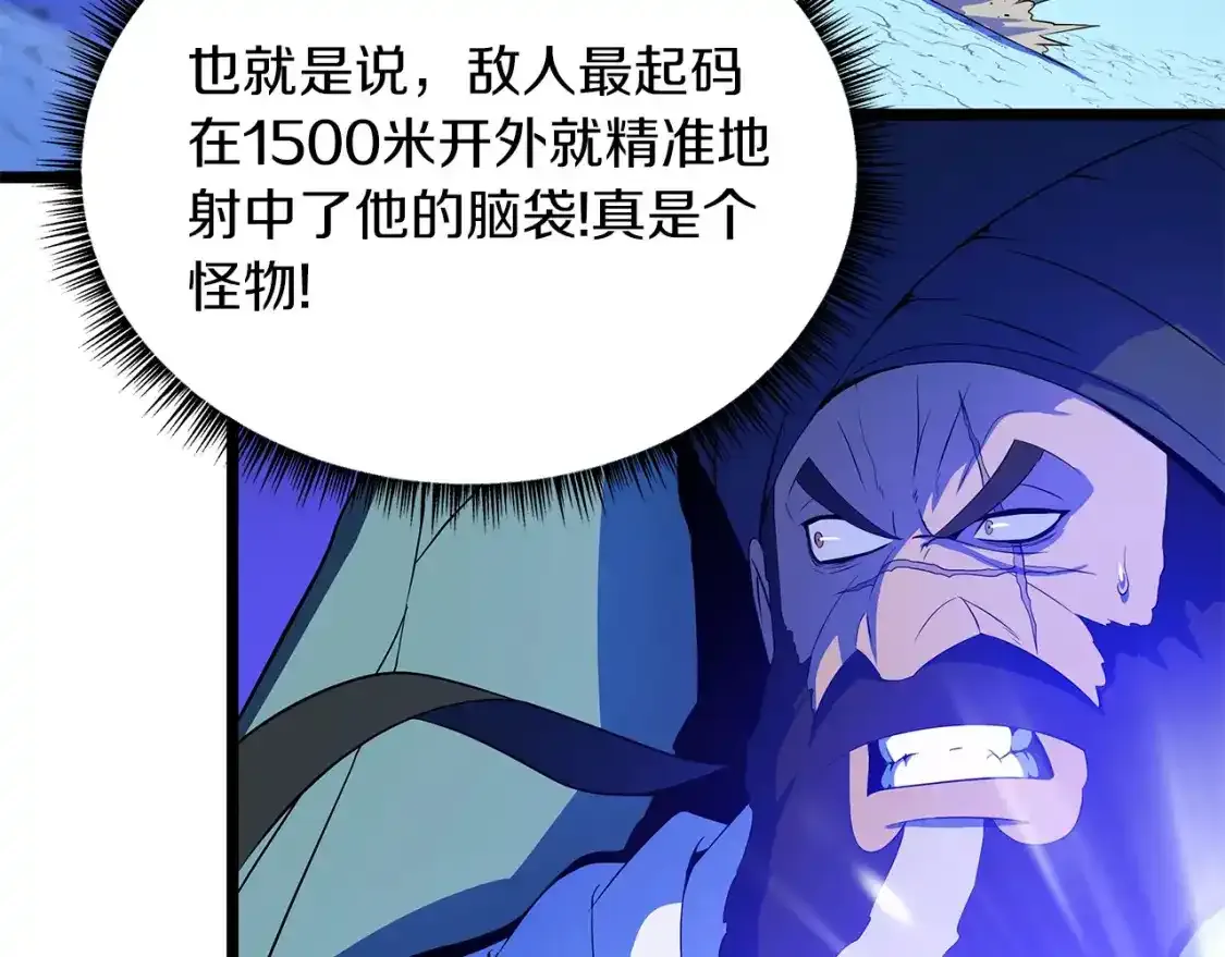 第104话 权力 第22页