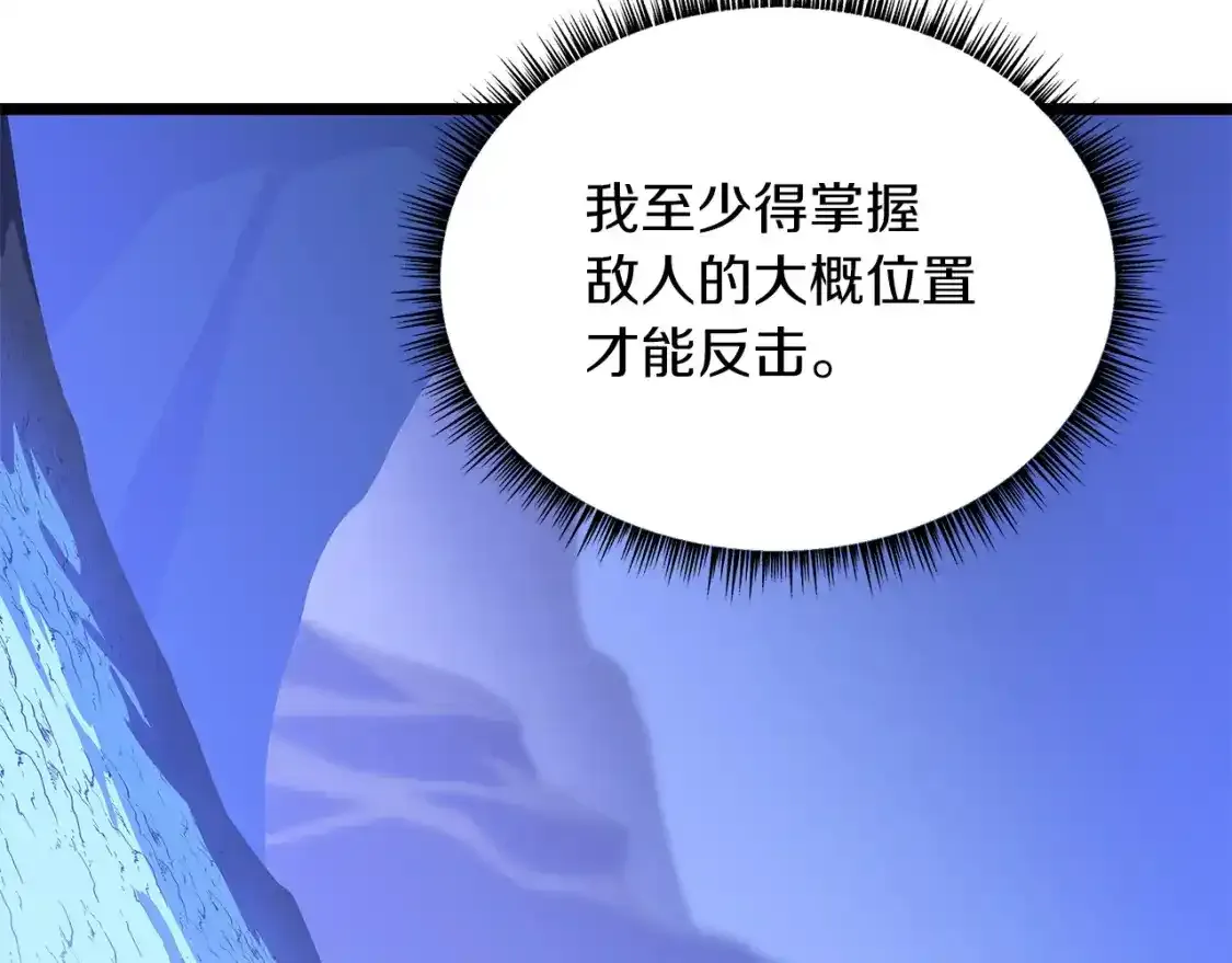 第104话 权力 第24页