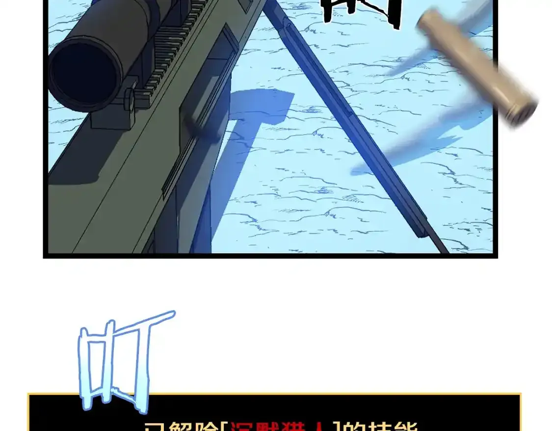 第104话 权力 第34页