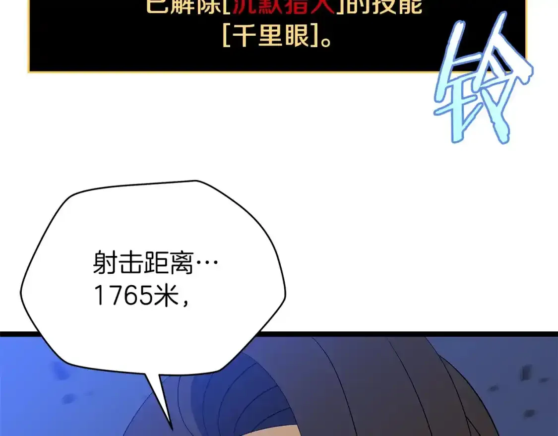 第104话 权力 第35页