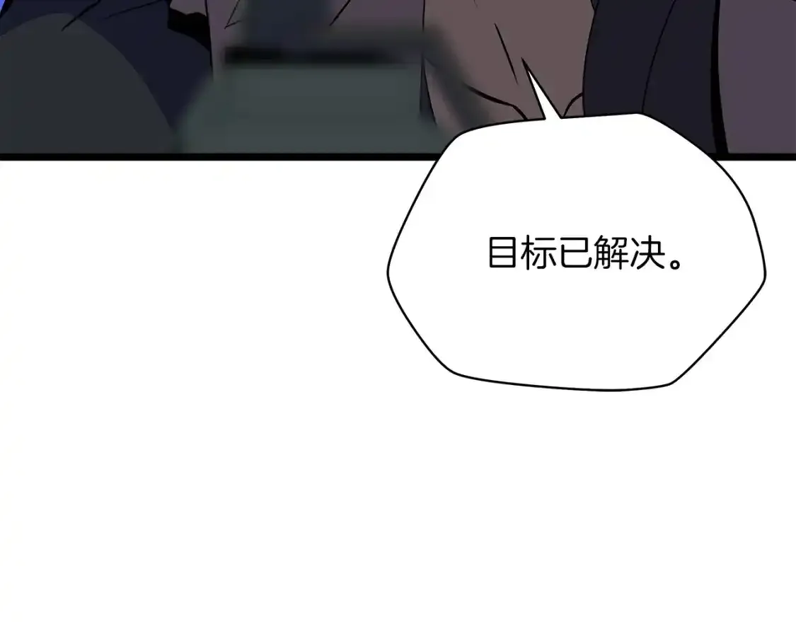 第104话 权力 第37页