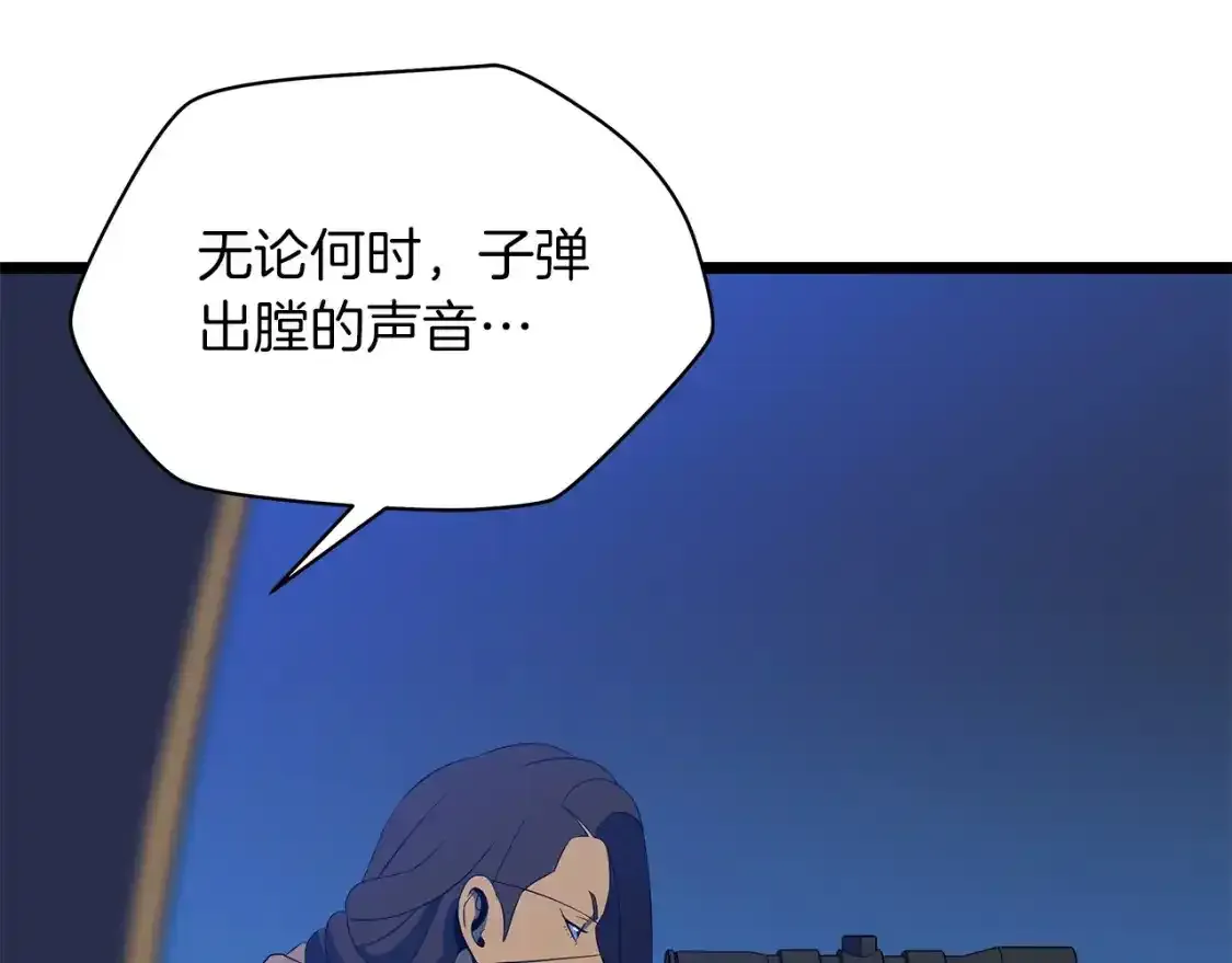 第104话 权力 第39页