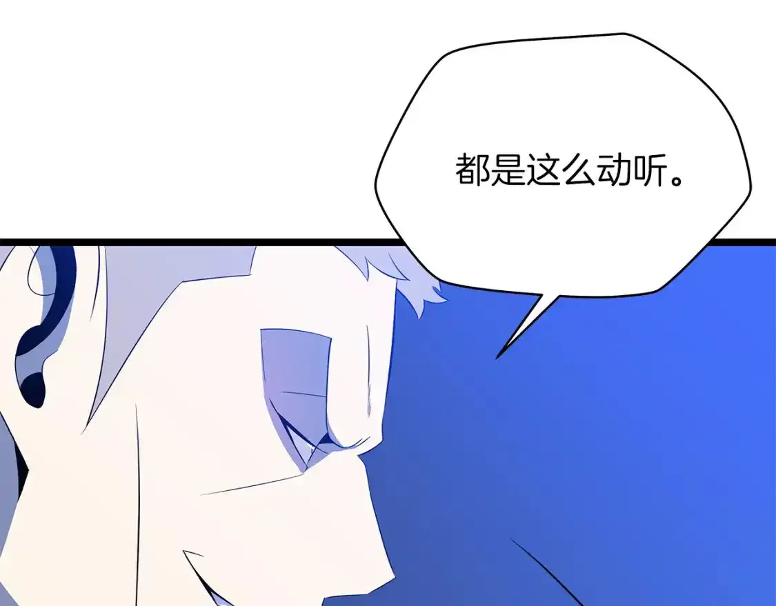 第104话 权力 第41页