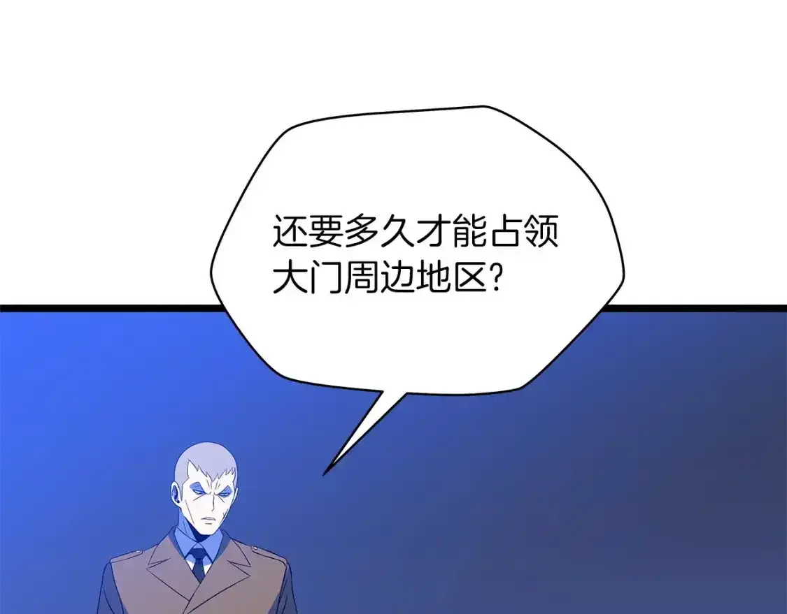 第104话 权力 第43页