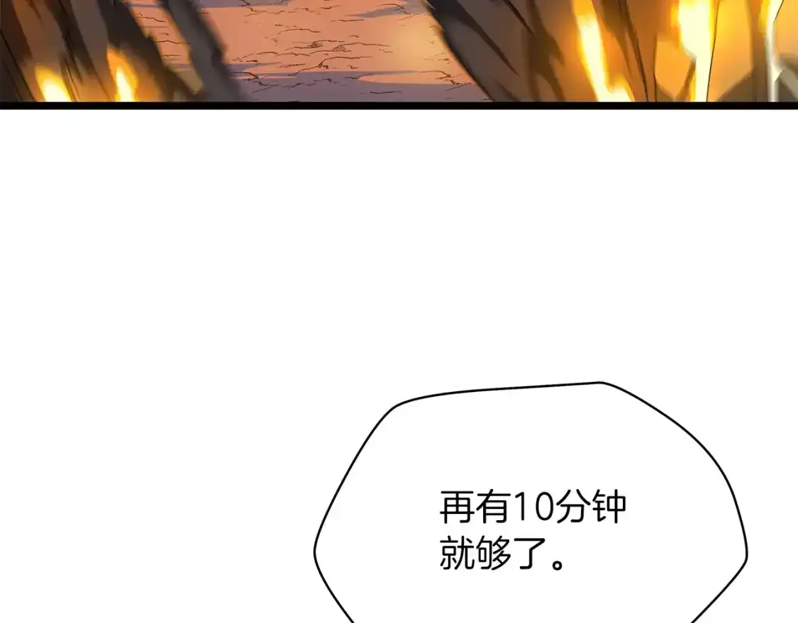 第104话 权力 第50页