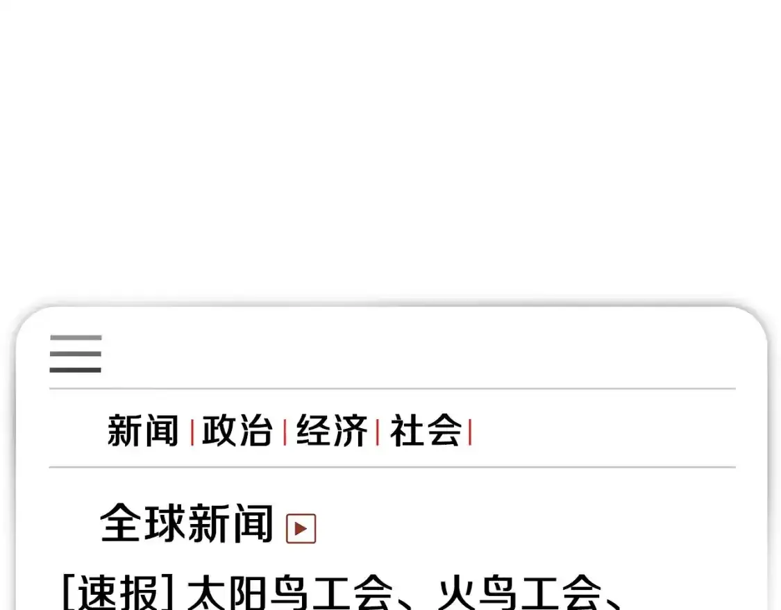第104话 权力 第58页