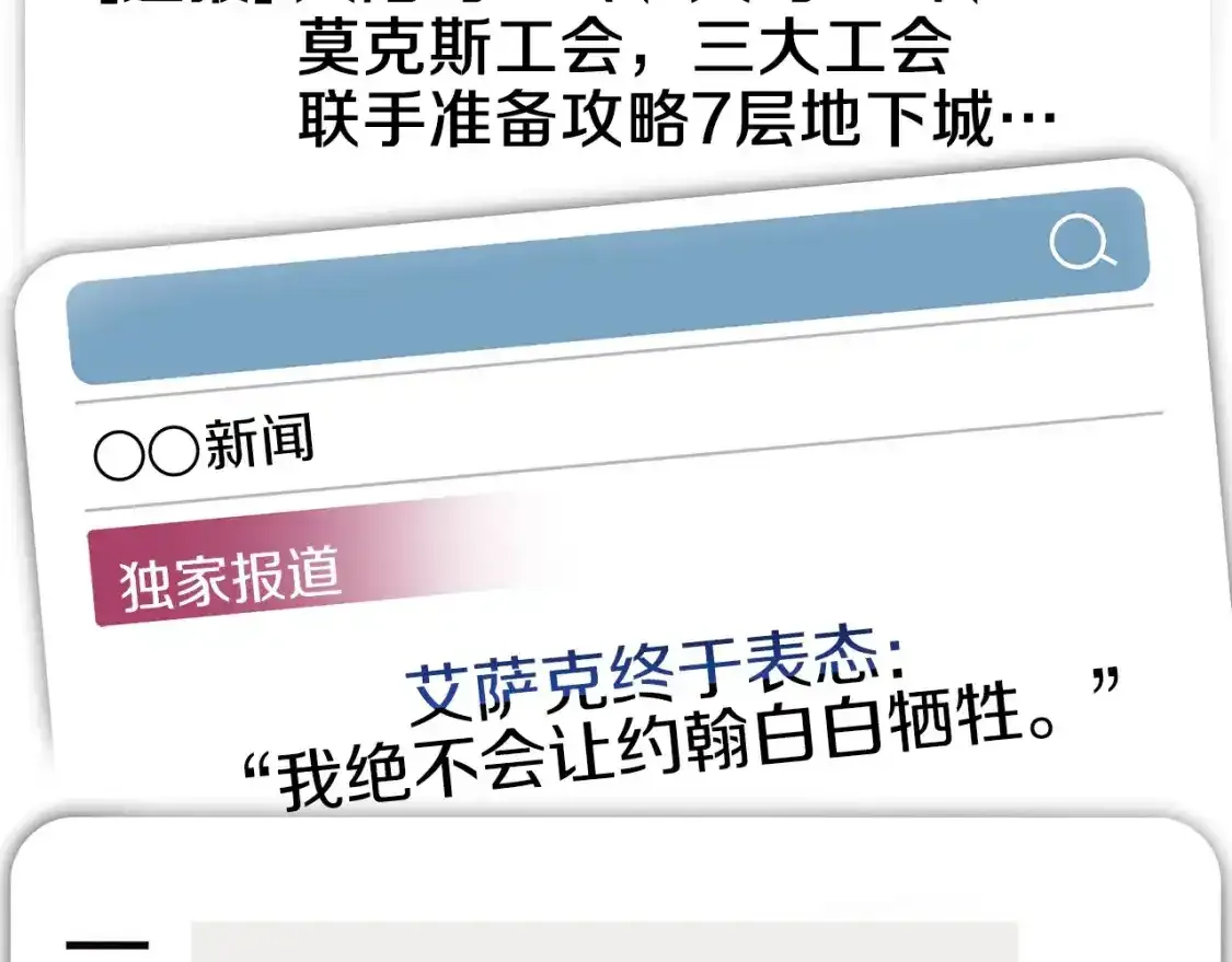 第104话 权力 第59页