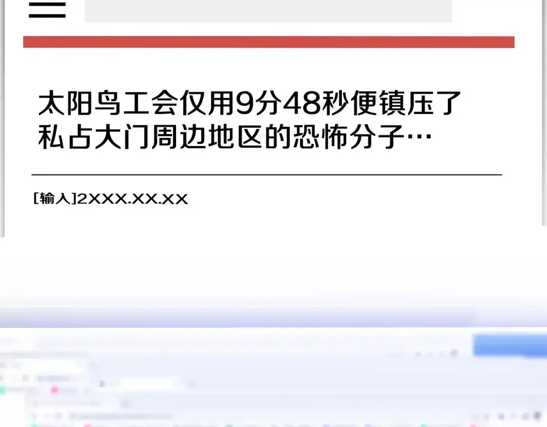 第104话 权力 第60页