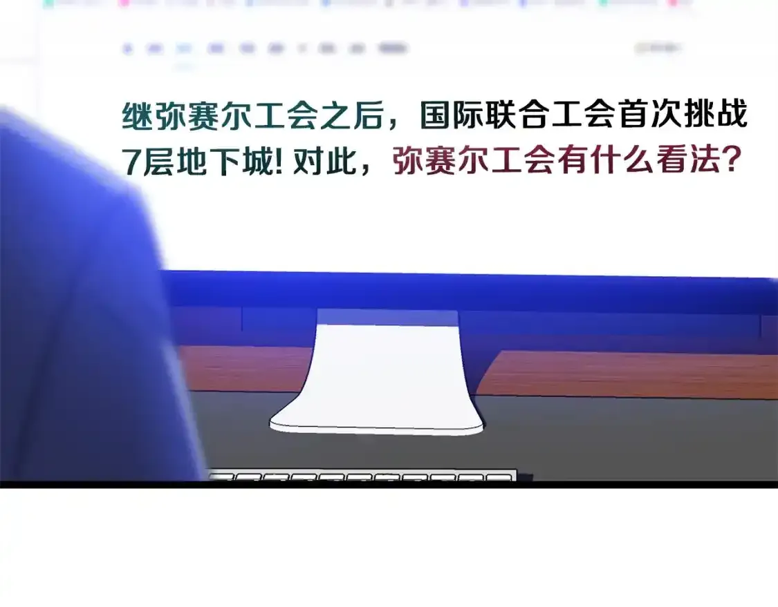 第104话 权力 第61页