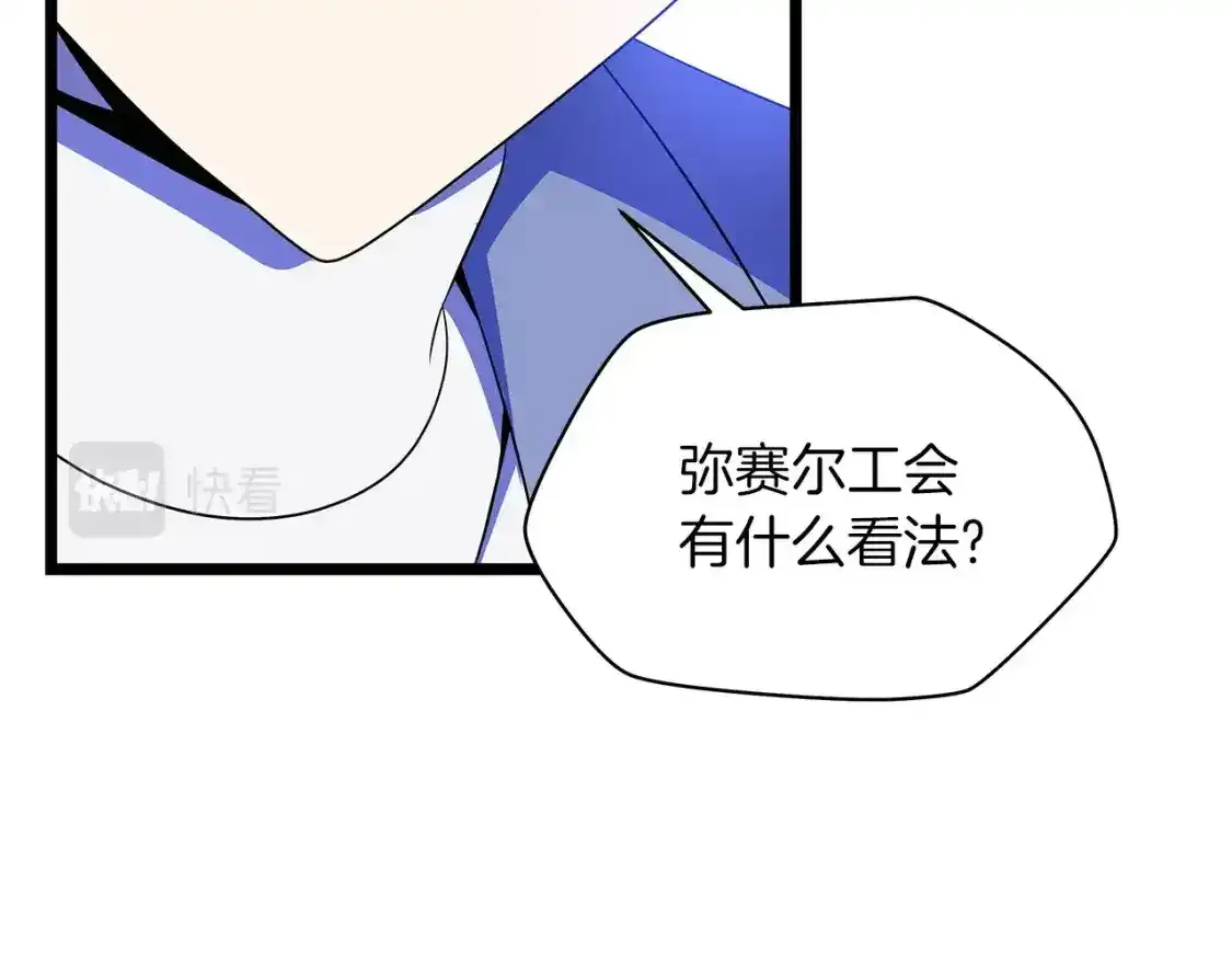 第104话 权力 第64页