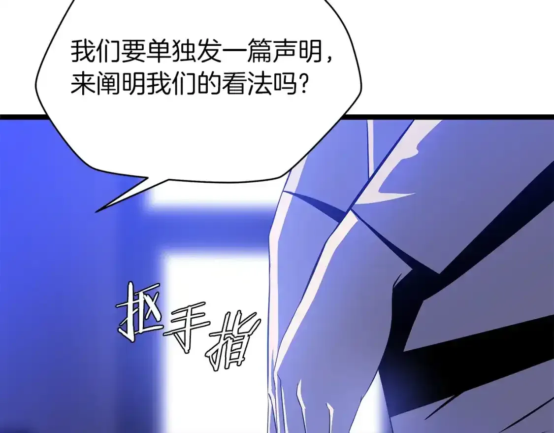 第104话 权力 第67页