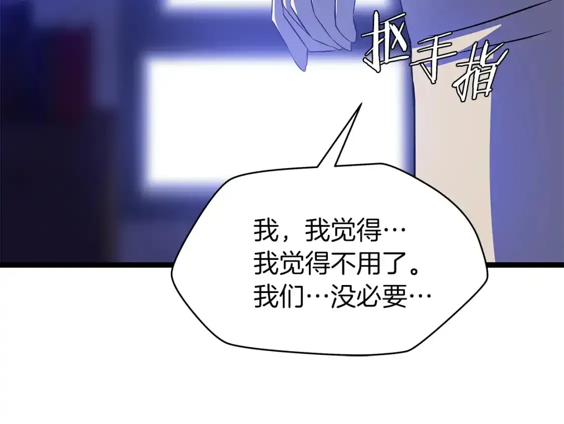 第104话 权力 第68页