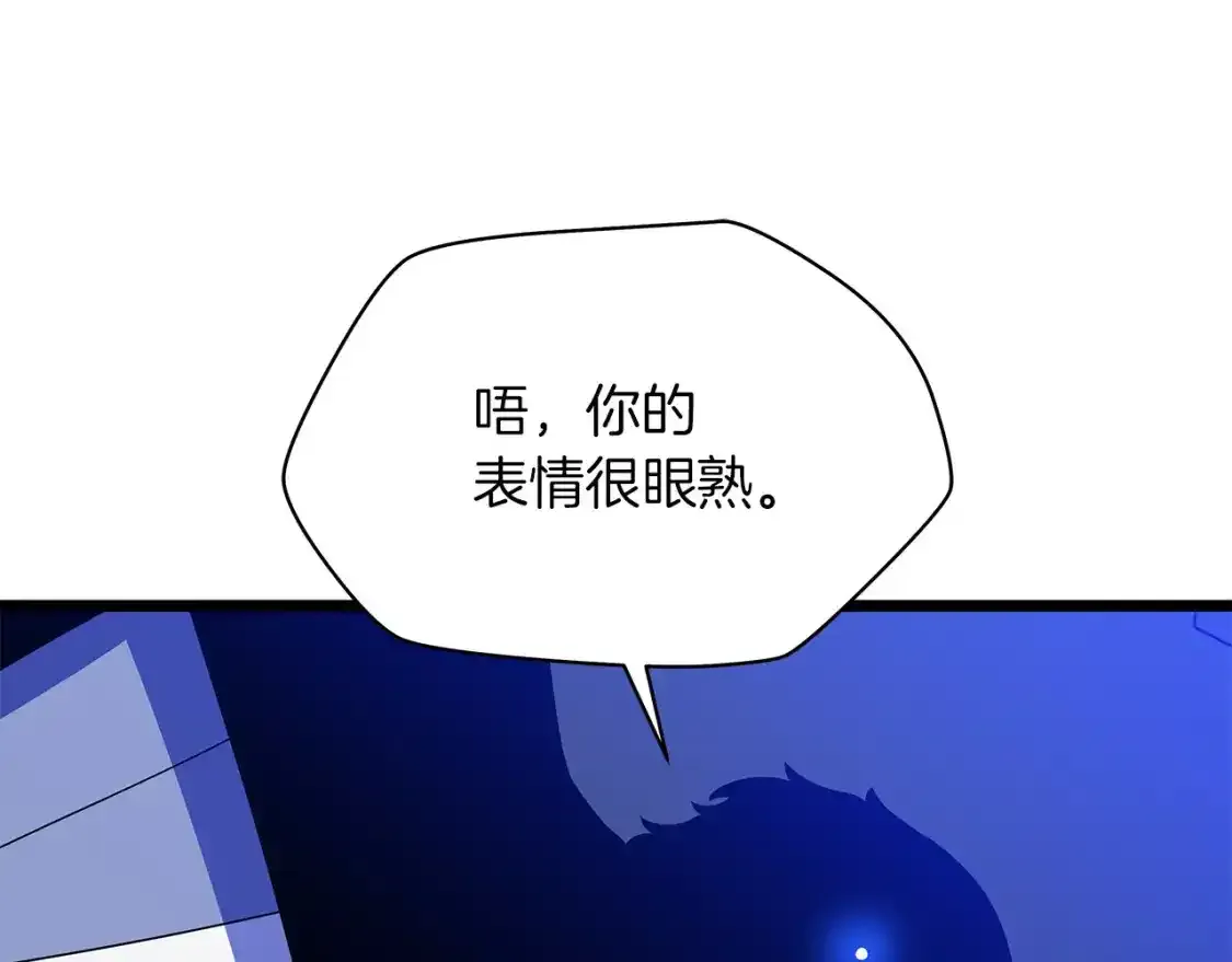 第104话 权力 第72页