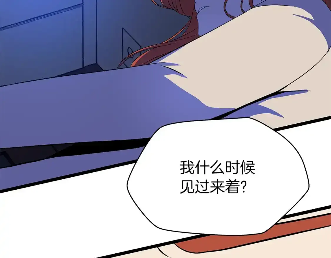 第104话 权力 第74页