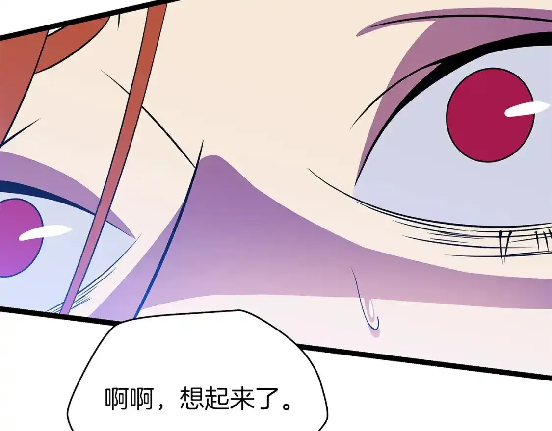 第104话 权力 第75页