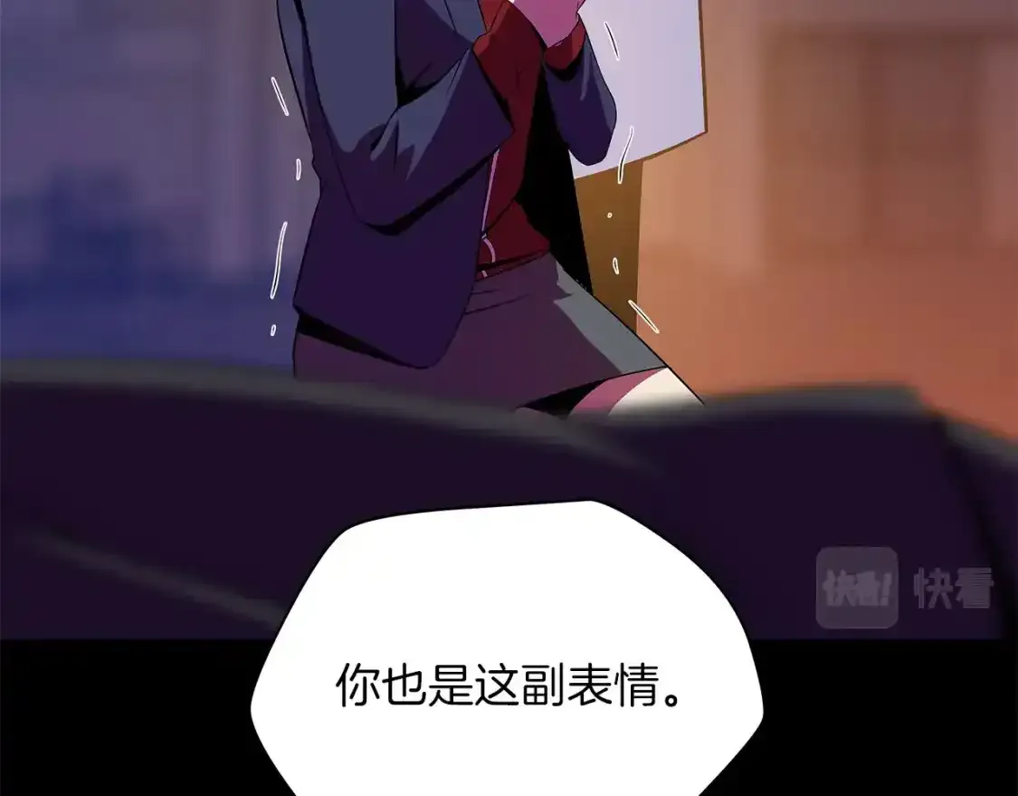 第104话 权力 第80页