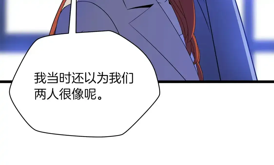 第104话 权力 第83页