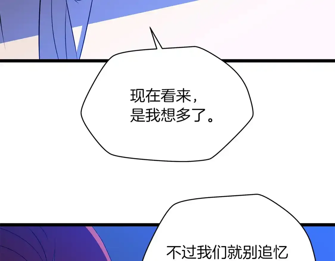 第104话 权力 第85页