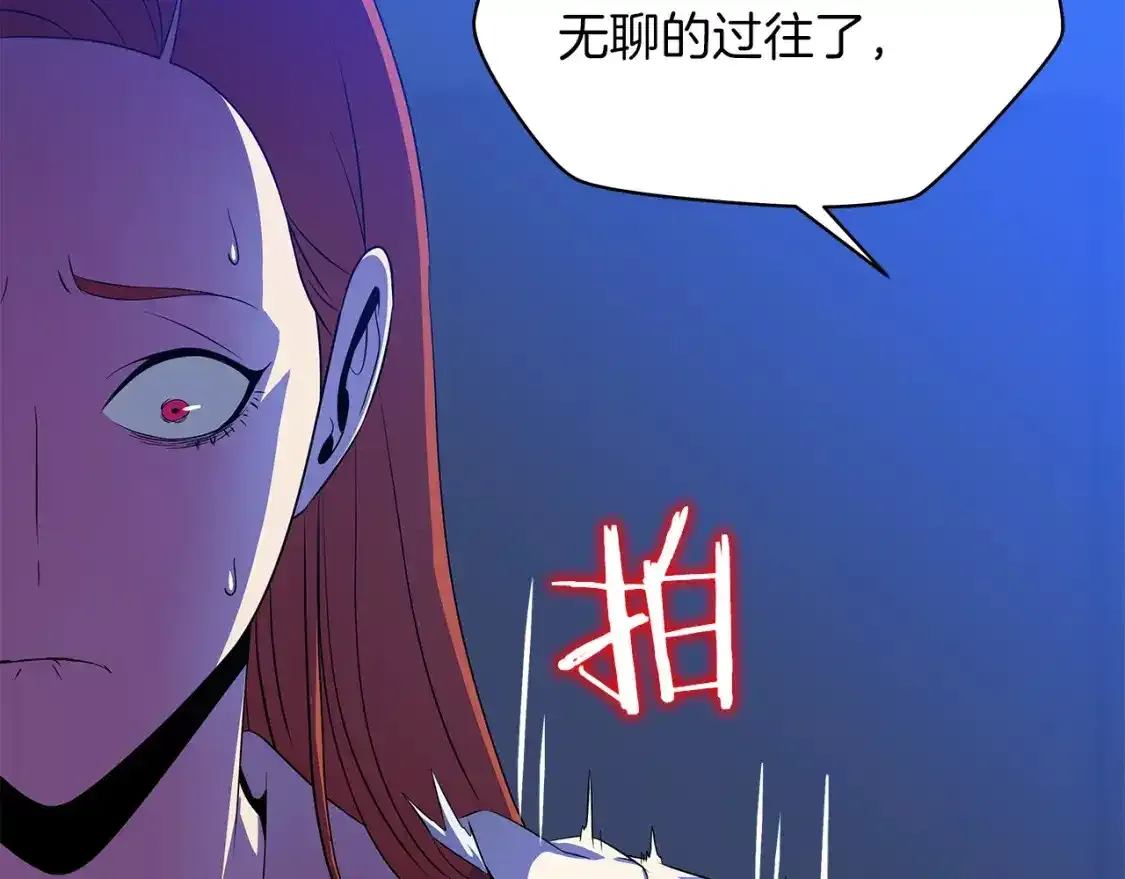 第104话 权力 第86页