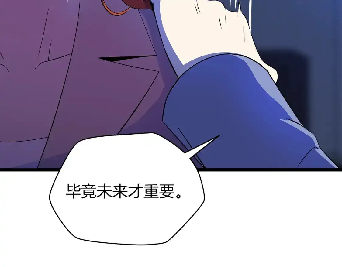 第104话 权力 第87页