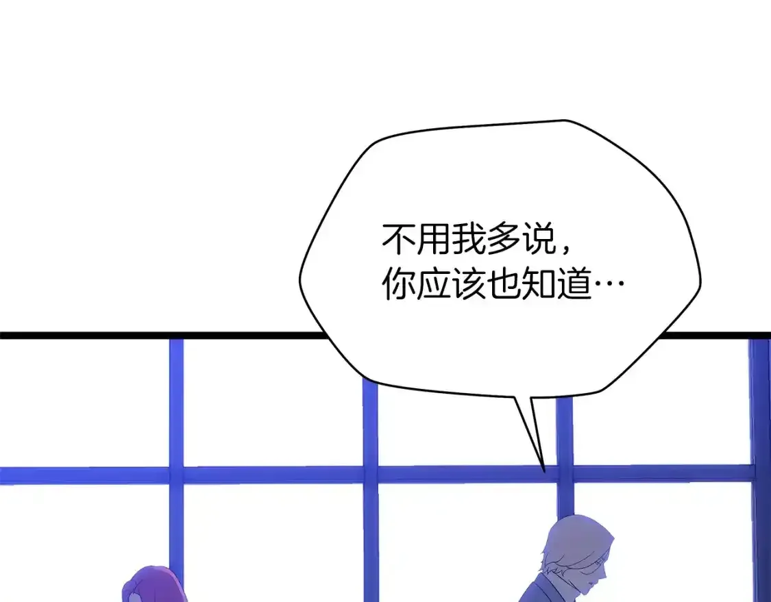 第104话 权力 第88页