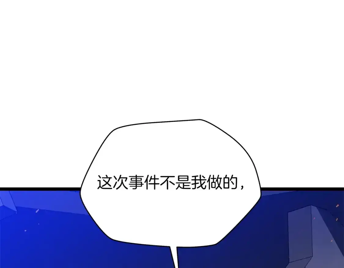 第104话 权力 第90页