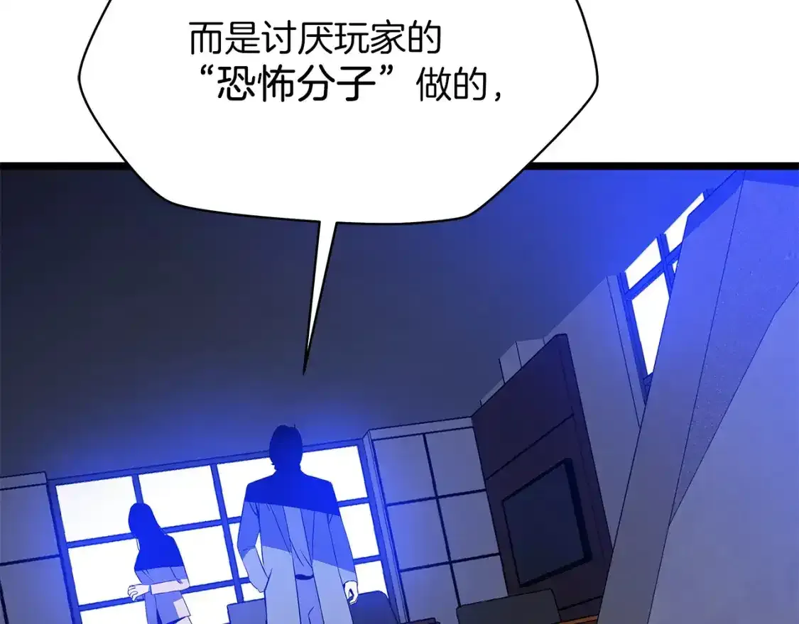 第104话 权力 第96页