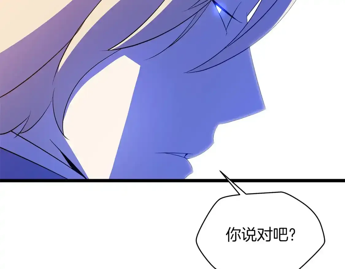 第104话 权力 第99页