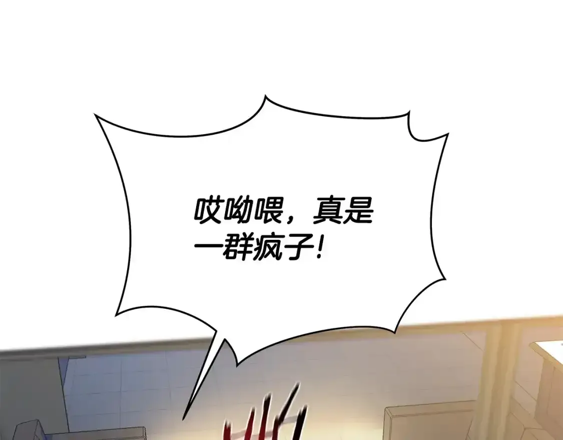 第104话 权力 第107页