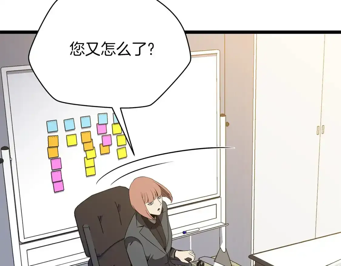 第104话 权力 第110页