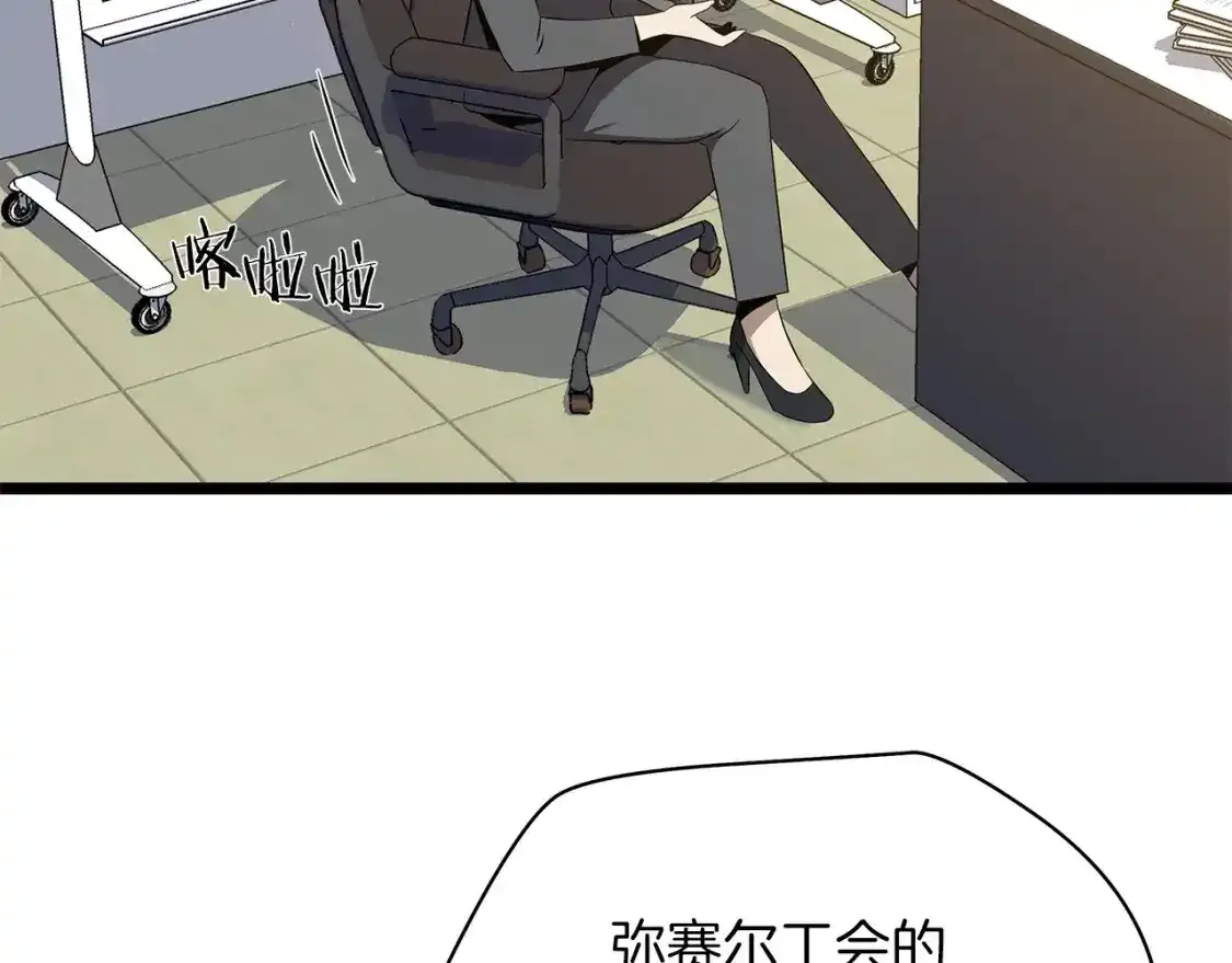 第104话 权力 第111页