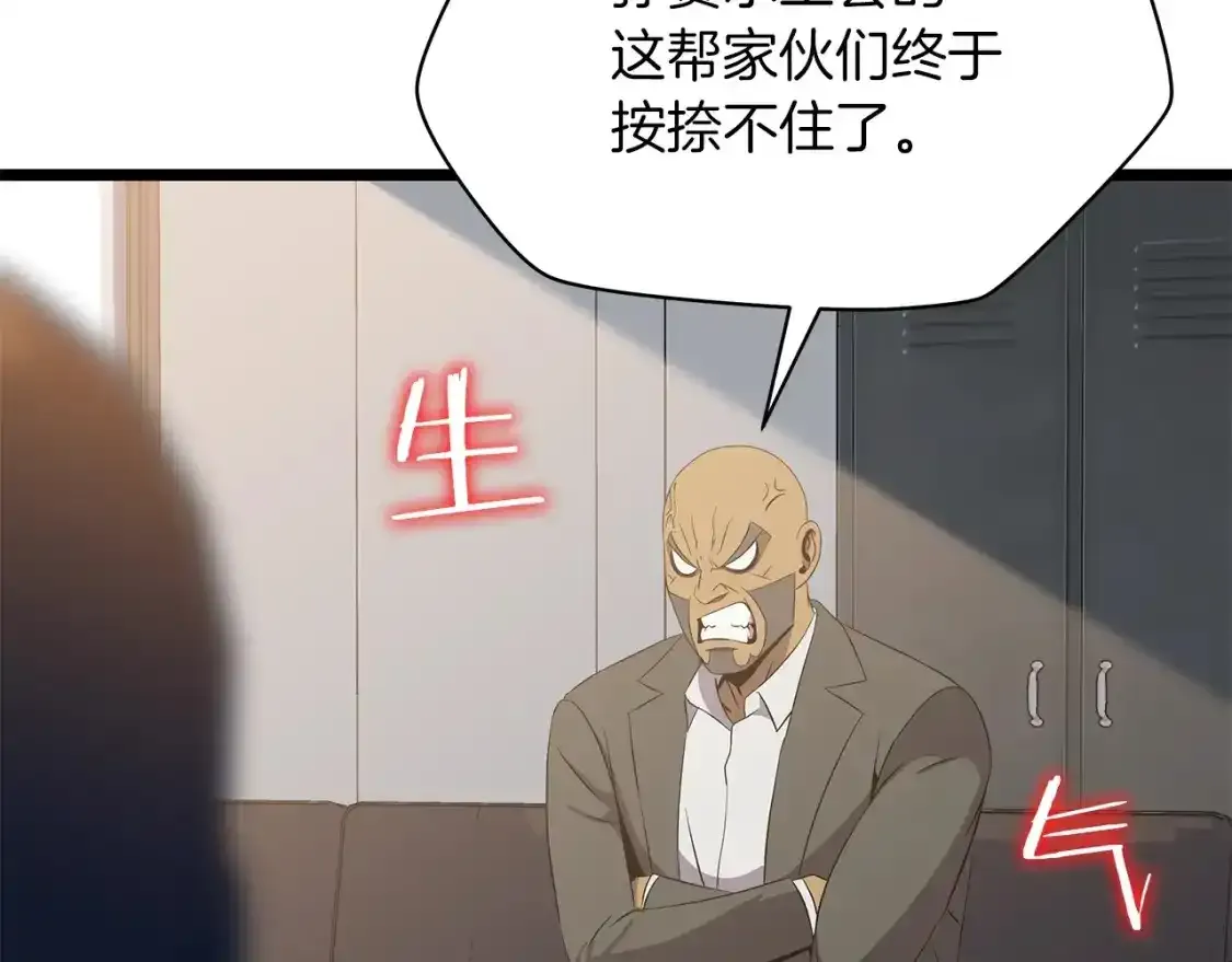 第104话 权力 第112页