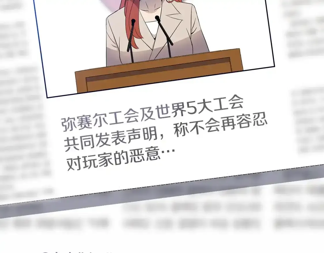 第104话 权力 第115页