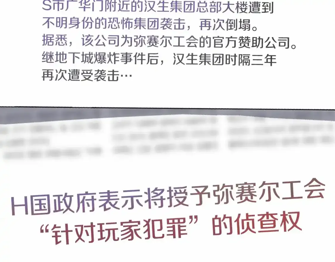 第104话 权力 第116页