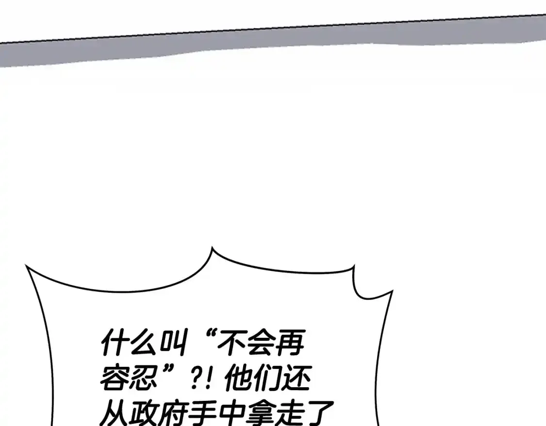 第104话 权力 第117页