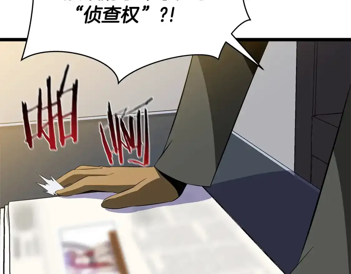 第104话 权力 第118页