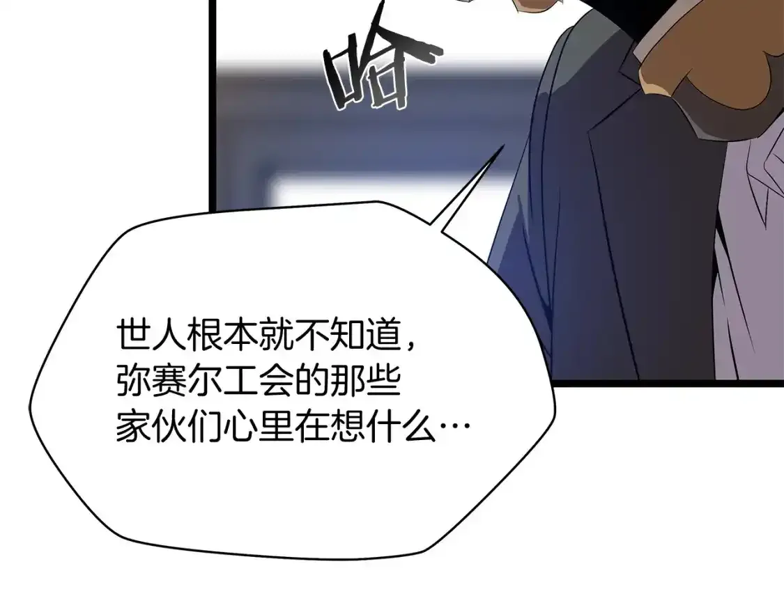 第104话 权力 第121页