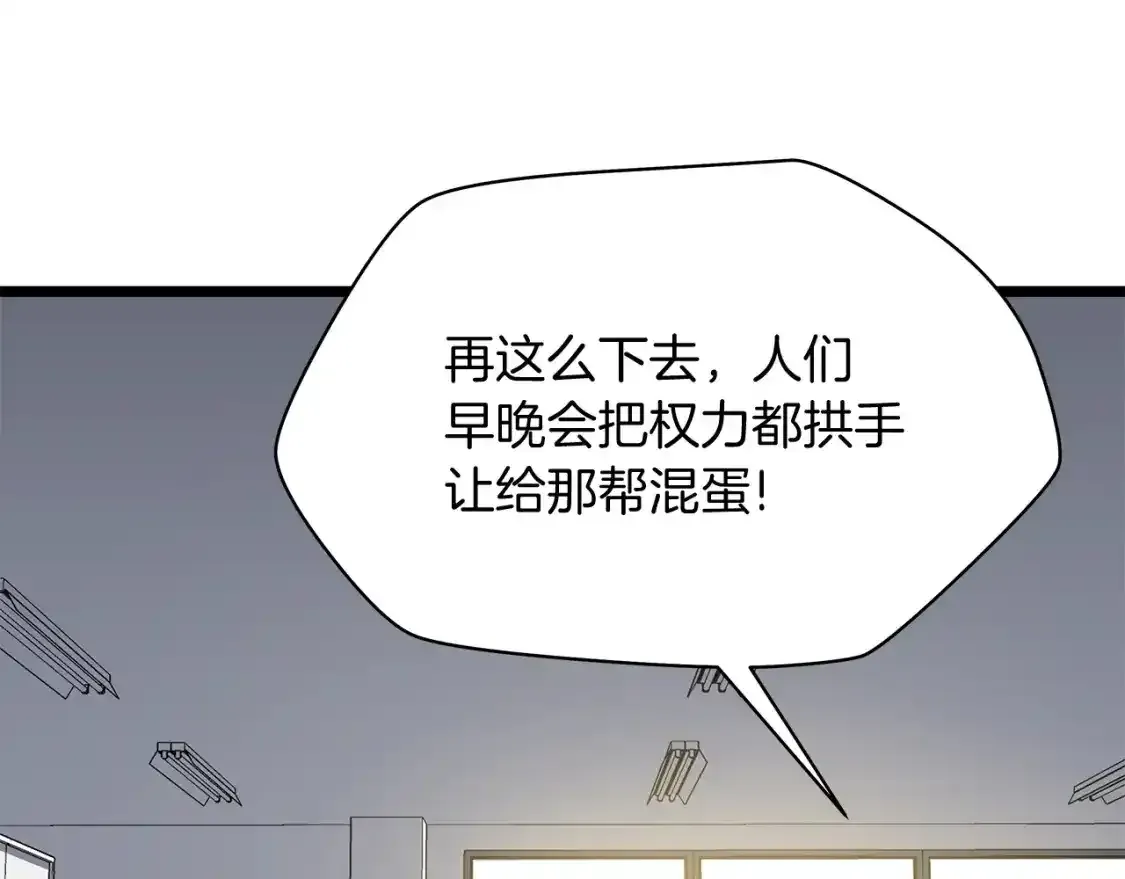 第104话 权力 第122页